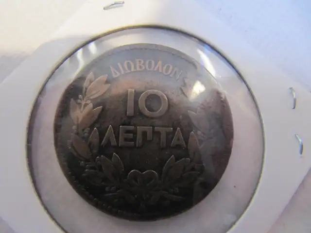 Vintage 10 Lepta (AEPTA) 1879 Greek Coin Good Condition Rare in Arts & Collectibles in Mississauga / Peel Region - Image 4