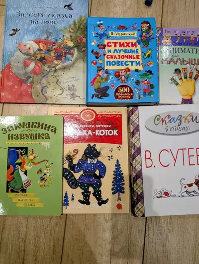 Kid's books in Russian, View more