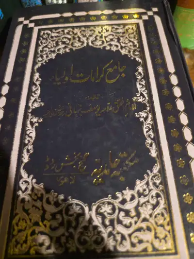 Jami' Karamat-e-Auliya , View more