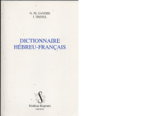 DICTIONNAIRE HÉBREU-FRANCAIS