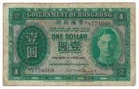 Billet, Papier Monnaie Hong Kong  1 dollar Georges VI 1949