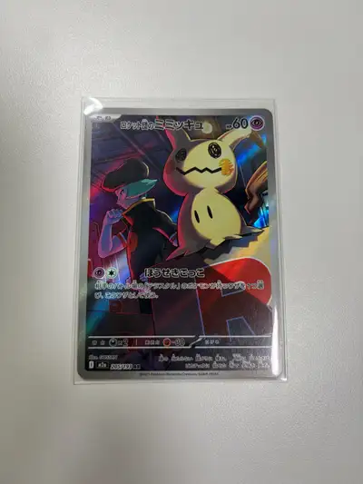 Pokemon team rockets mimikyu , View more