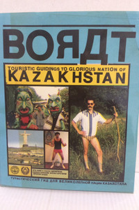 Borat Book (Hardcover)