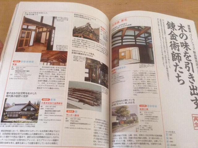 Japanese House/Cabin Architecture Picture Reference Book dans Manuels  à Saskatoon - Image 2