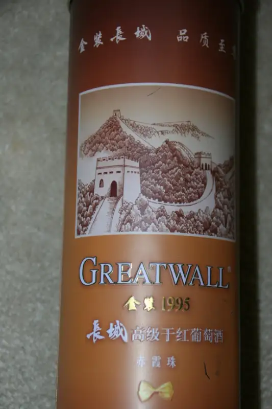 GREAT WALL OF CHINA Red Wine Tin 1995 with Lids and Paper63006662371203121