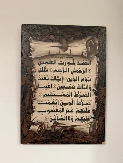 BIN 36 /// Adorn your space with this exquisite Islamic Wall Art featuring the first surah from the...