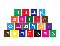 Tutor-Hebrew language