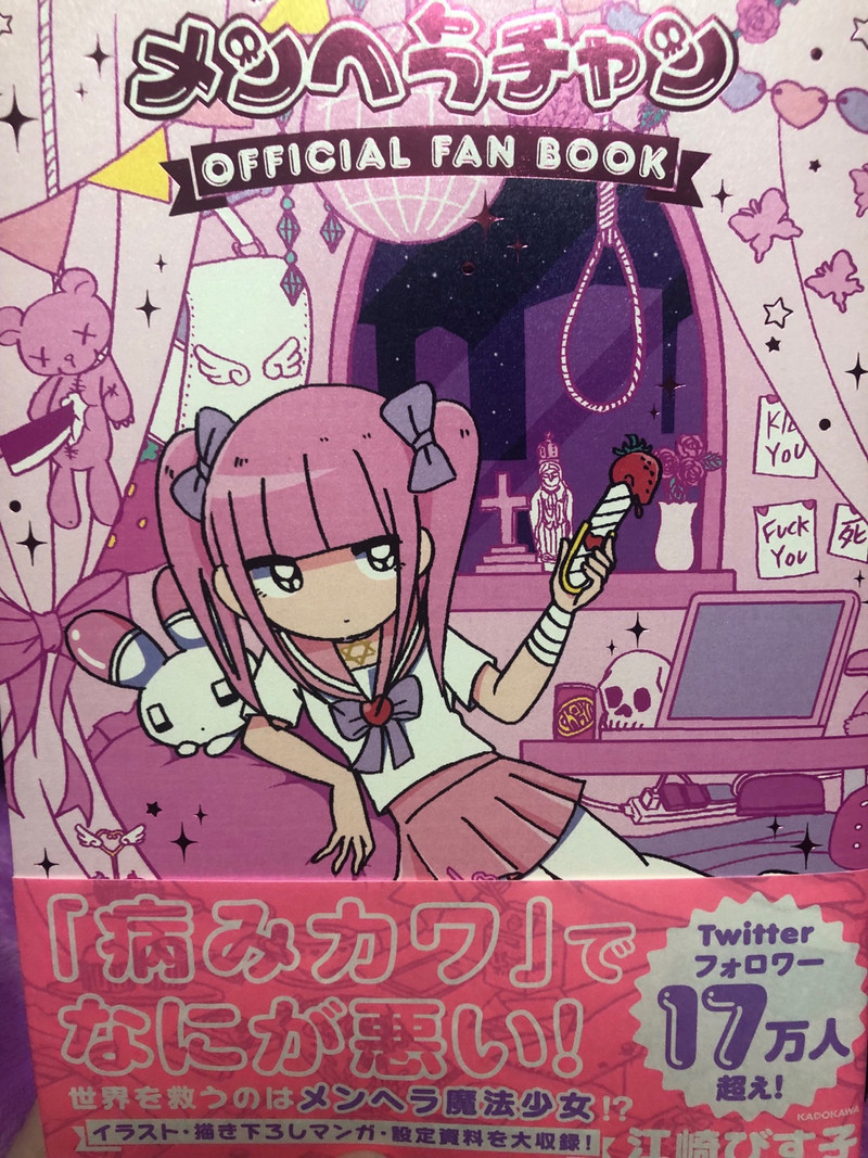 used menhera chan Ezaki Bisuko Yamikawa Senshi Official Fan Book