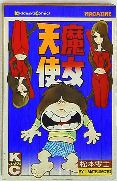 witch angel JAPANESE MANGA L.MATSUMOTO JAPANESE VERSION