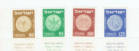 Série de 4 timbres neufs d'ISRAËL de l'année 1954.