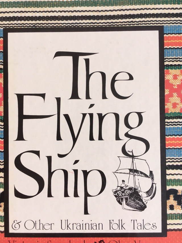 The Flying Ship and other Ukrainian Folk Tales 1975 dans Ouvrages de fiction  à Ville de Montréal - Image 2