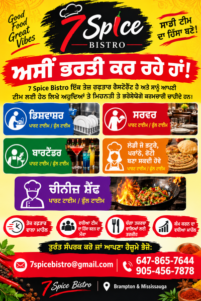 ### ️ 7 SPICE BISTRO – STAFF ਦੀ ਲੋੜ ਹੈ! ️ 7 Spice Bistro ਇੱਕ **fast-paced restaurant** ਹੈ ਅਤੇ ਸਾਡੀ ਟ...