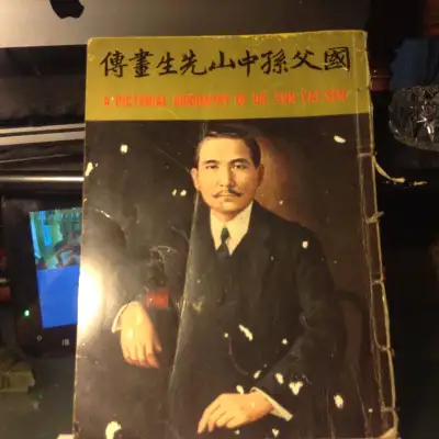 A pictorial biography of Dr. Sun Yat-Sen, View more
