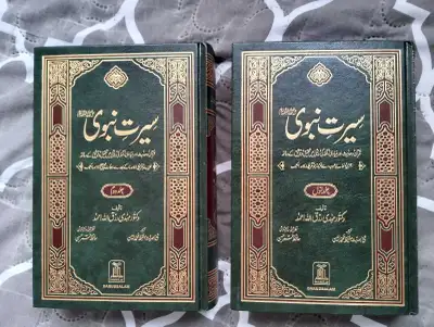 Islamic History Books, View more