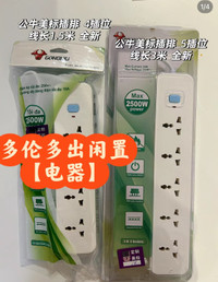 Gongniu Extension Board Power Strip Apple MagSafe Charger 85W Tr