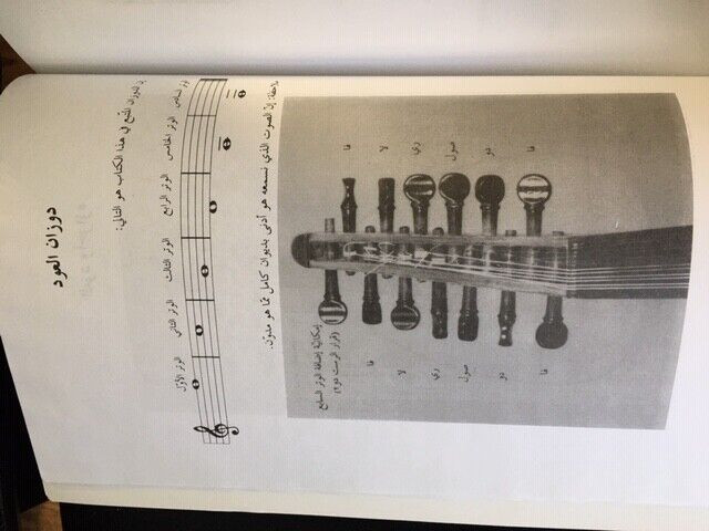 The Oud, learn to play oud P I, II & III, Charbel Rouhana, 1st E in Other in Mississauga / Peel Region - Image 4